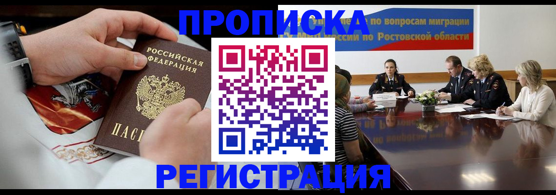 регистрация для школы в Рыбном